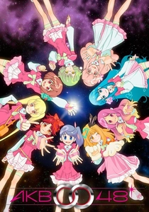 AKB0048: Next Stage (2013)