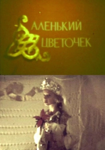 The Scarlet Flower (1952)