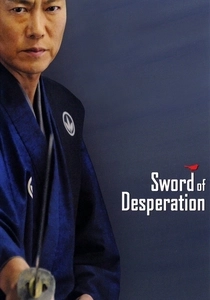 Sword of Desperation (2010)