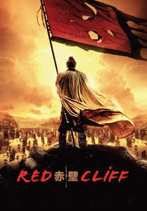 Kırmızı Fenerler (2008)