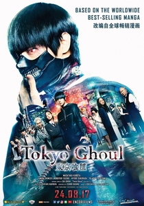 Tokyo Ghoul (2017)
