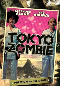 Tokyo Zombie (2005)