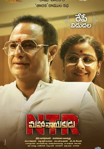 NTR: Mahanayakudu (2019)