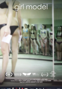 Moda ve İmaj: İçeriye Bakış (2011)