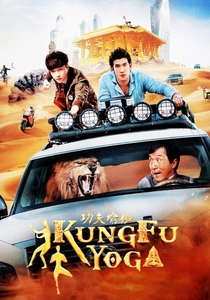 Kung Fu Yoga (2017)