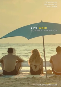 Yaz Tatili (2012)
