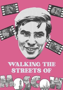 Я шагаю по Москве (1963)