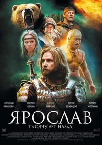 Yaroslav. Thousand Years Ago (2010)
