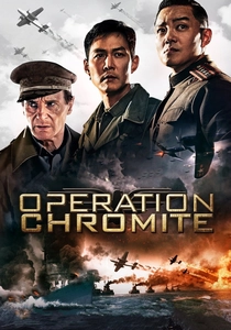Kuzey Kore'de Operasyon (2016)