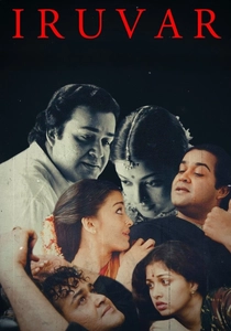 Iruvar (1997)