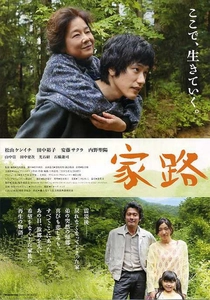 Vatan (2014)