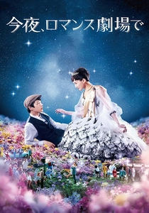 Aşkın Rengi (2018)