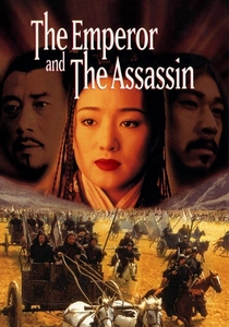 İmparatorun Kılıcı (1998)