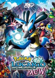Pokémon: Lucario ve Gizemli Fosil (2005)
