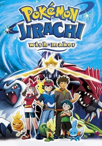 Pokémon: Jirachi'nin Dileği (2003)