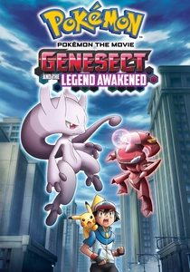 Pokémon: Gençliğin Yolculuğu (2013)