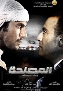Gizli Anlaşma (2012)