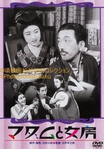 Komşu Kızı (1931)