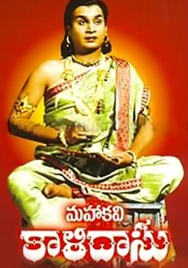 Mahakavi Kalidasa (1960)