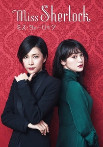 Dedektif Sherlock Holmes (2018)