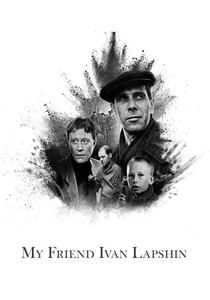 Мой друг Иван Лапшин (1984)