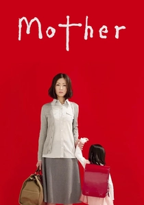 Annem (2009)