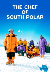 The Chef of South Polar (2009)