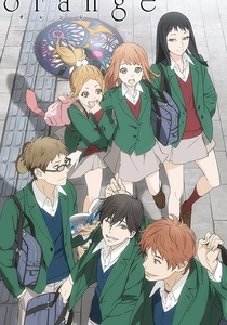 Orange (2016)