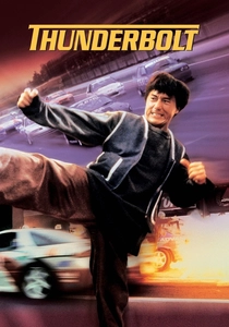 Helikopter Savaşçıları (1995)
