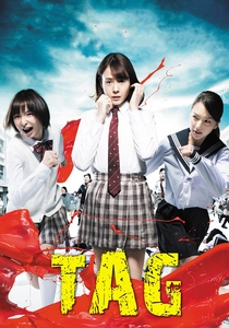 Tag (2015)