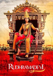 Rudhramadevi (2015)