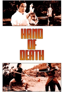 Kanlı El (1976)
