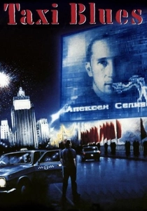 Taksi Blues (1990)