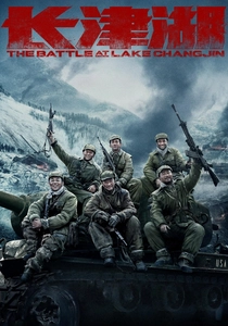 The Battle at Lake Changjin (2021)