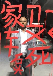 Karanlık Ruh (2019)