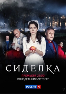 Hemşirelerin Sırrı (2017)