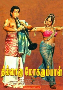 Thillana Mohanambal (1968)