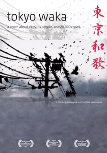 Tokyo'nun Ritmi (2012)