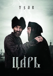 Korkunç İvan (2009)