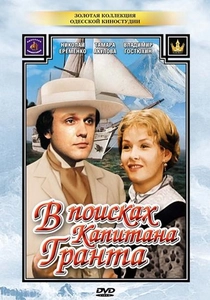 Kaptan Grant'ın Çocukları (1986)