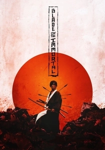 Mugen no Jūnin: Immortal (2017)