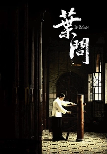 IP Man (2008)