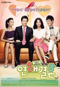 Aşk ve Evlilik (2008)