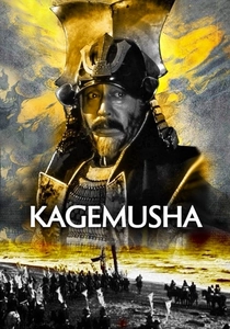 Kagemusha (1980)