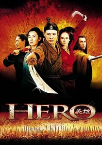 Hero (2002)
