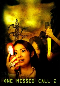 Korku Gecesi 2 (2005)