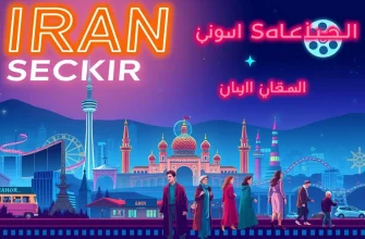 İran Sinemasının En İyi 10 Filmi İran Sinemasının En İyi 10 Filmi